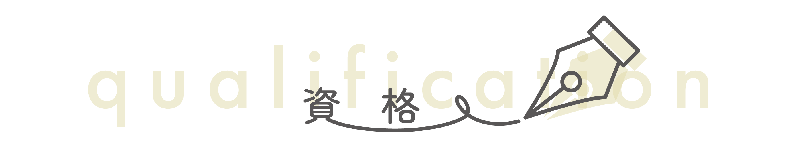 日本産婦人科学会専門医